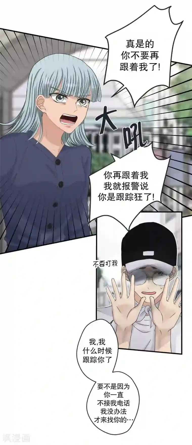 现在是37.2℃第133话 迈出第一步7