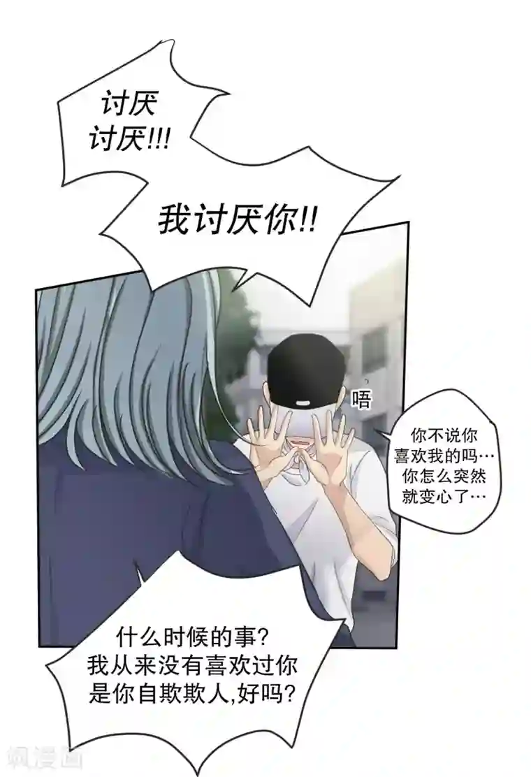 现在是37.2℃第133话 迈出第一步7