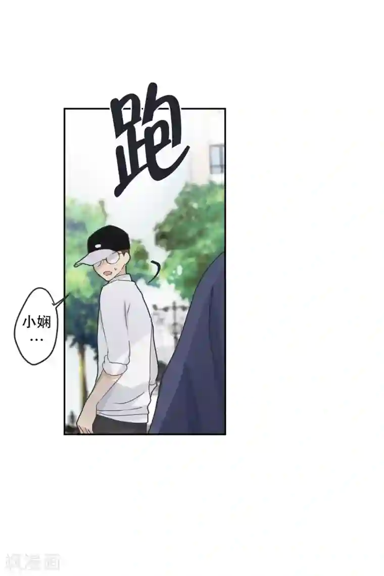 现在是37.2℃第133话 迈出第一步7