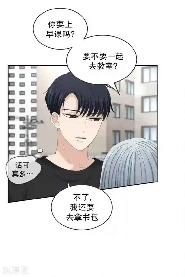 现在是37.2℃第133话 迈出第一步7