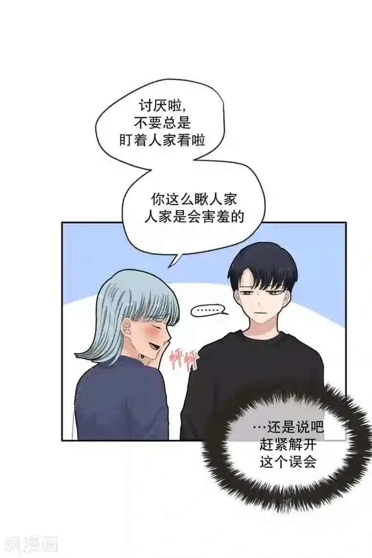 现在是37.2℃第133话 迈出第一步7