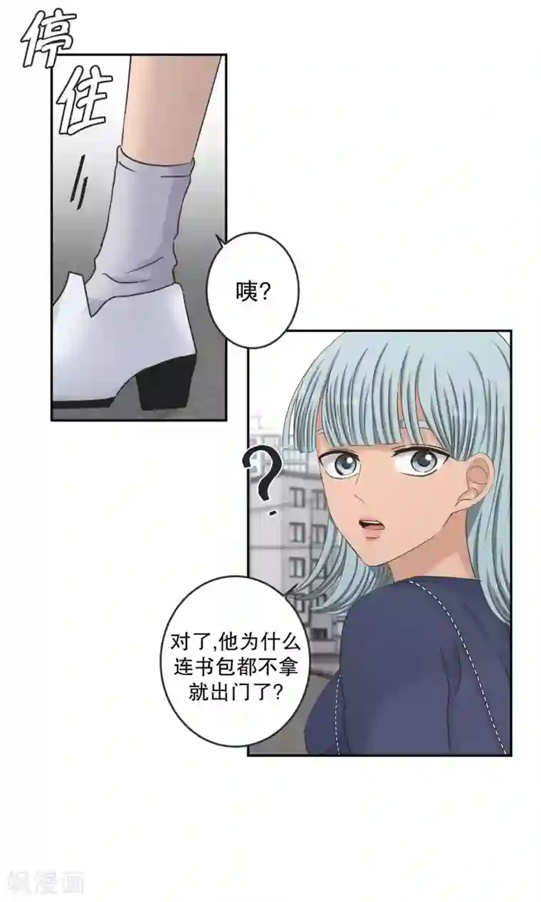 现在是37.2℃第133话 迈出第一步7