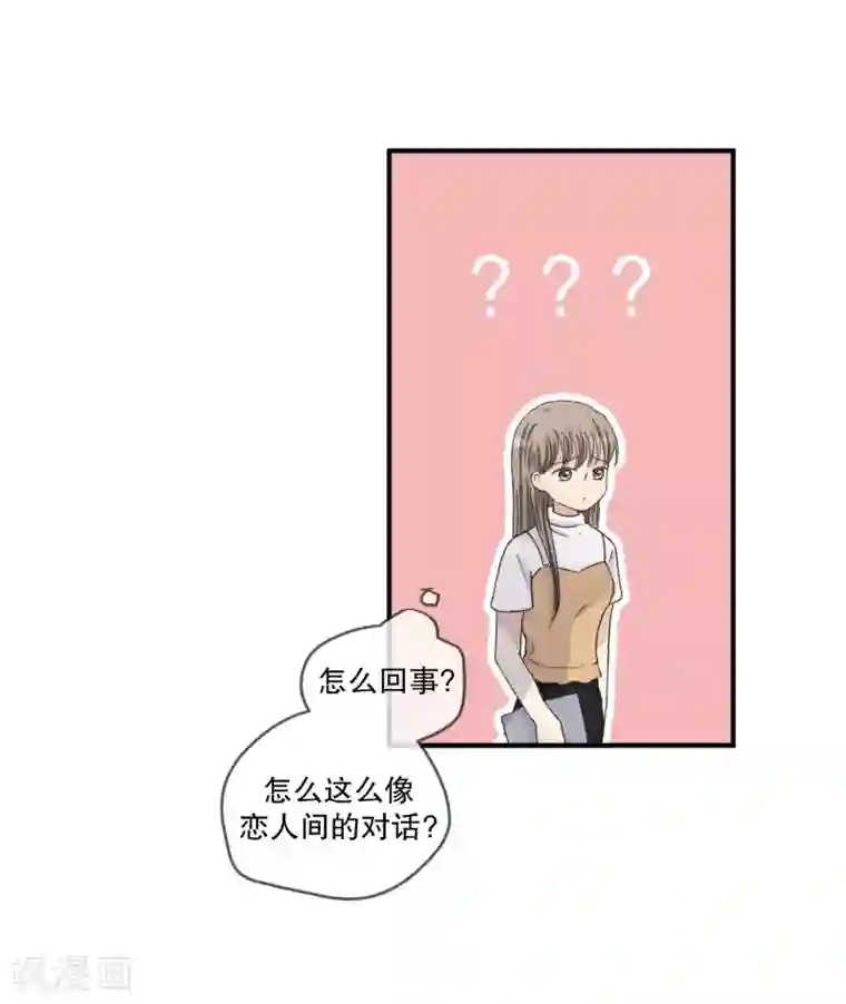 现在是37.2℃第134话 迈出第一步8