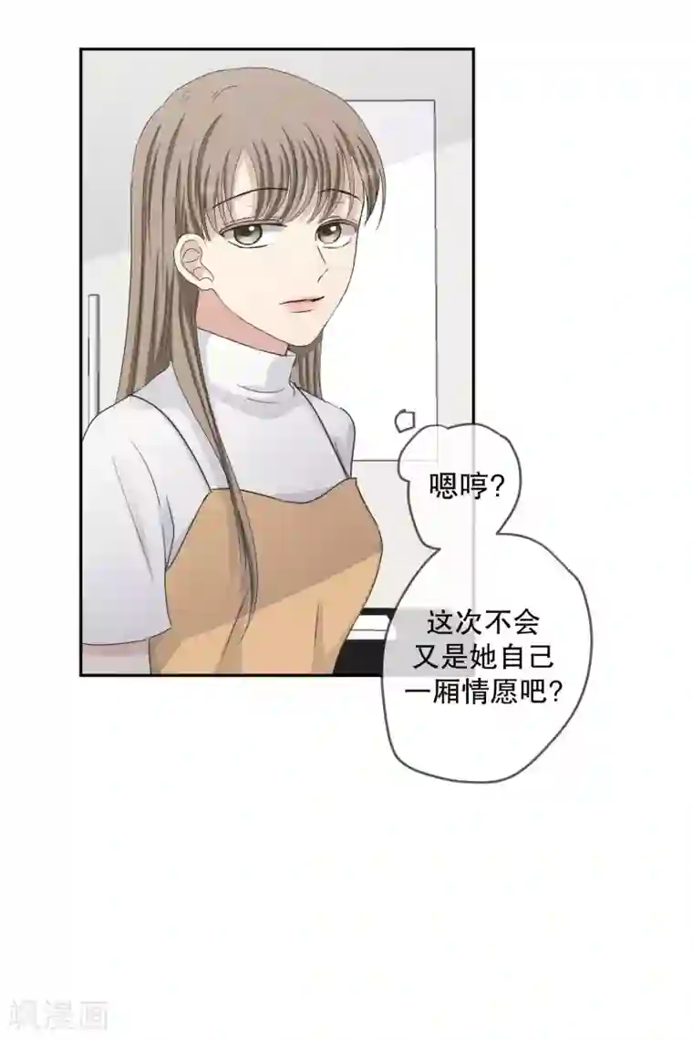 现在是37.2℃第134话 迈出第一步8