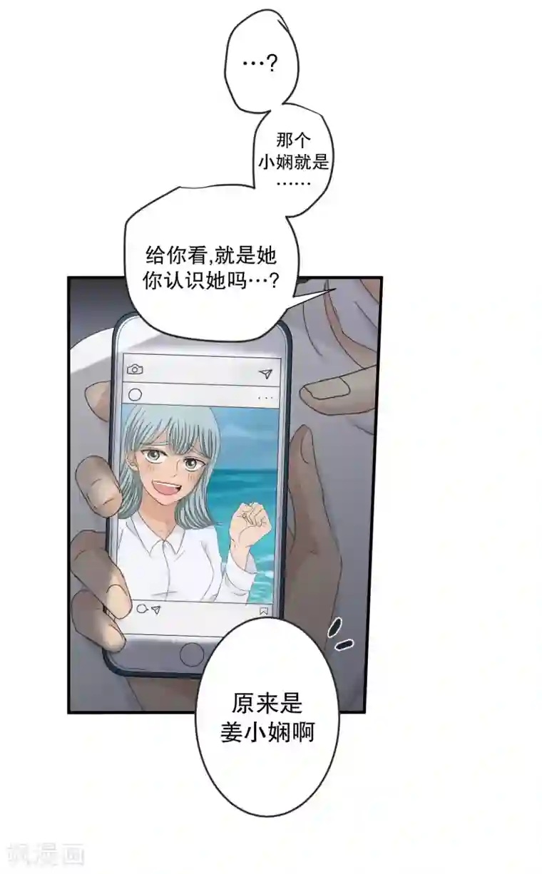 现在是37.2℃第134话 迈出第一步8