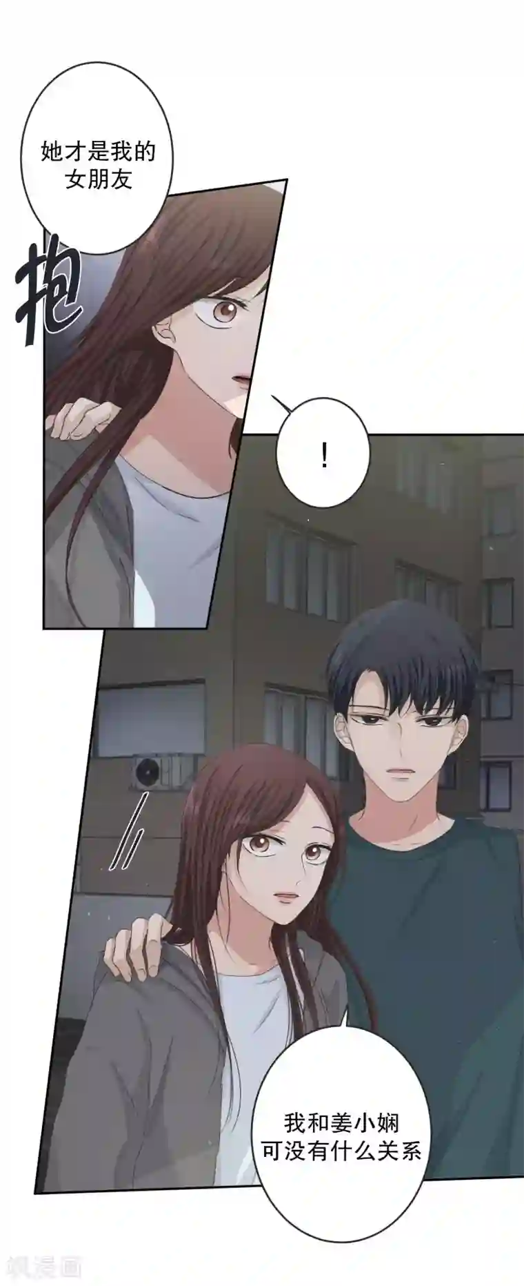 现在是37.2℃第134话 迈出第一步8