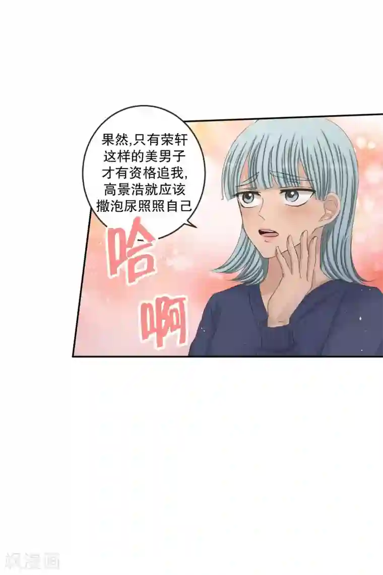 现在是37.2℃第134话 迈出第一步8