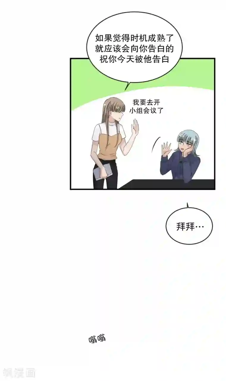 现在是37.2℃第134话 迈出第一步8