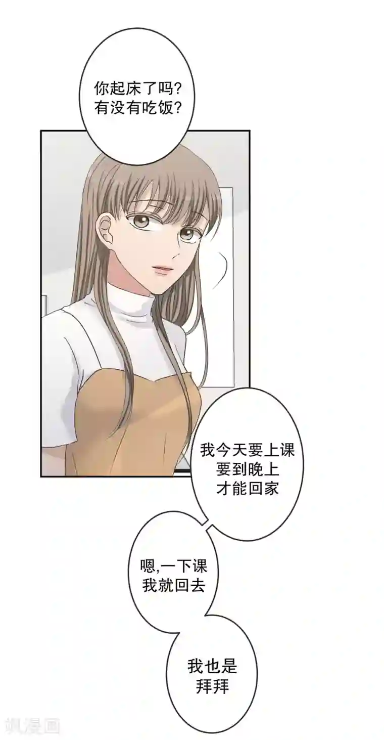 现在是37.2℃第134话 迈出第一步8