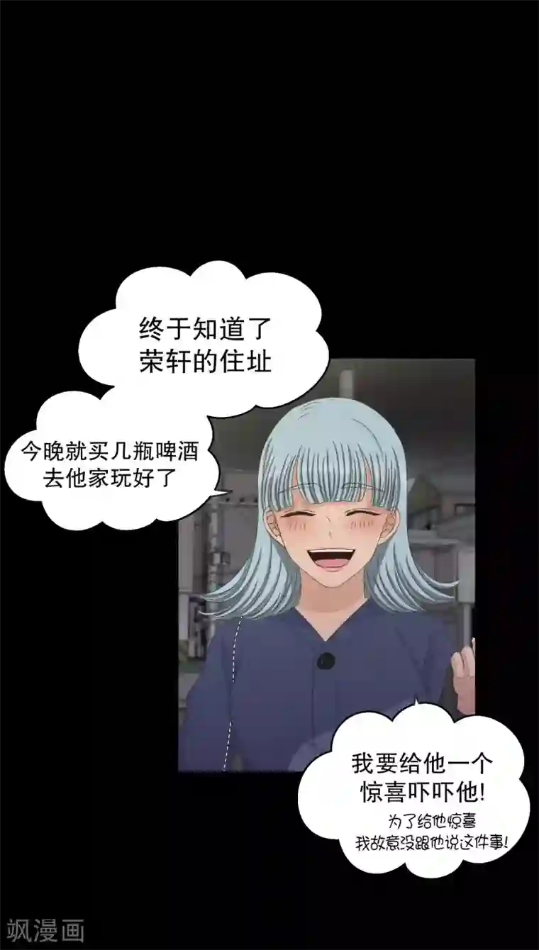 现在是37.2℃第135话 迈出第一步9