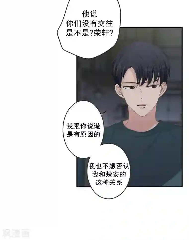 现在是37.2℃第135话 迈出第一步9