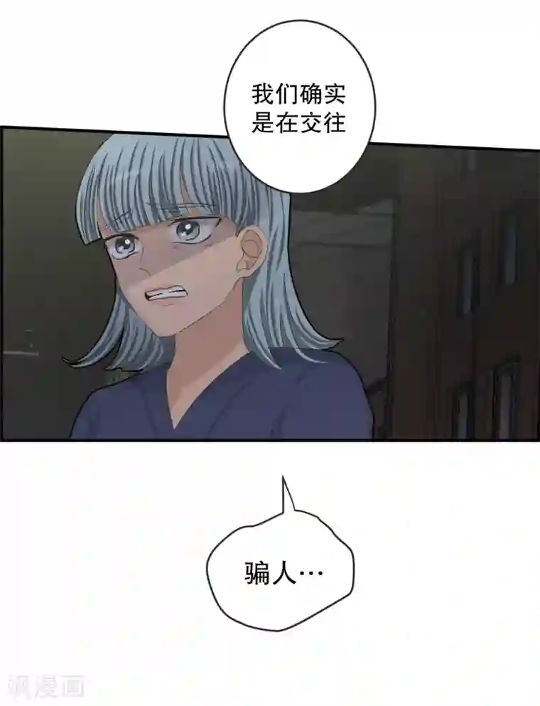 现在是37.2℃第135话 迈出第一步9