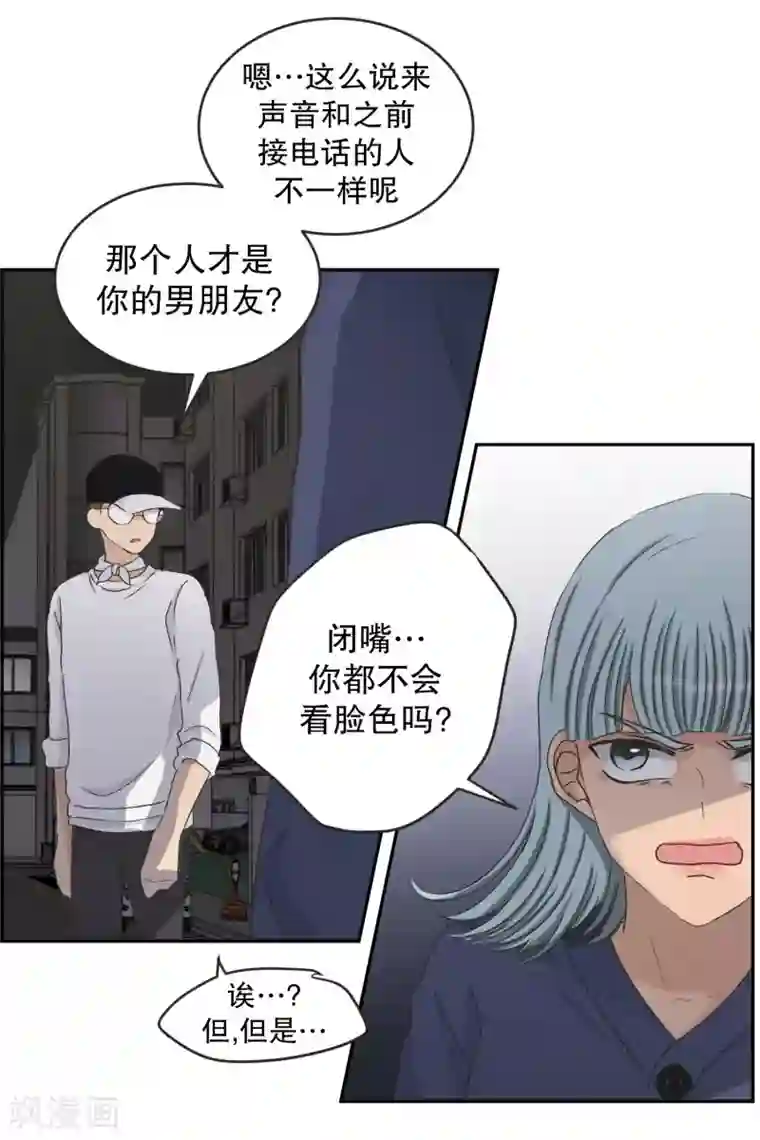 现在是37.2℃第135话 迈出第一步9