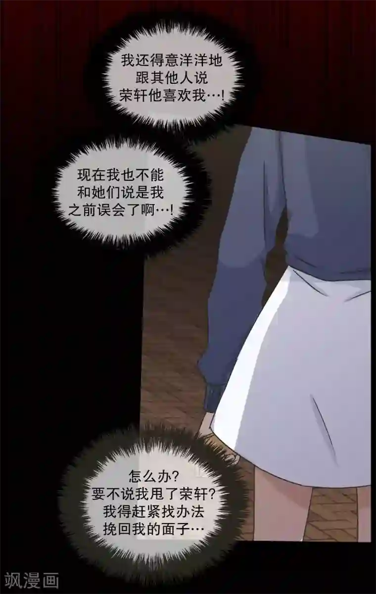 现在是37.2℃第135话 迈出第一步9