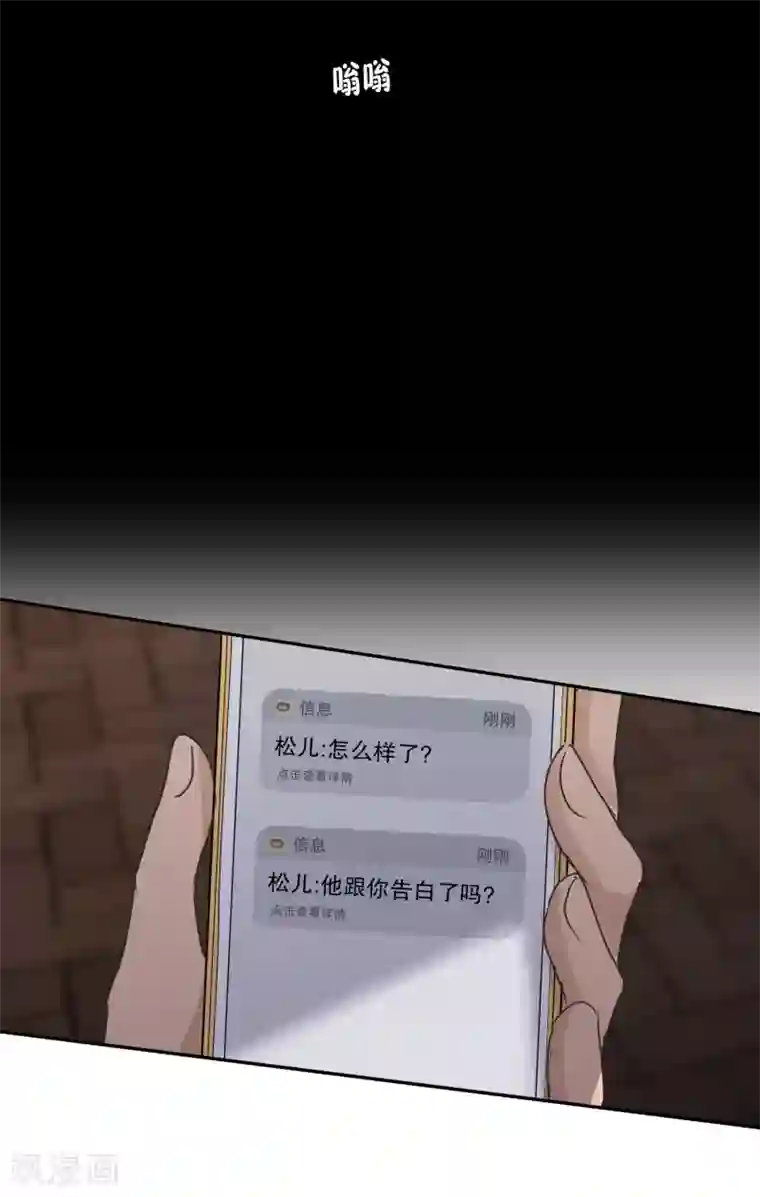 现在是37.2℃第135话 迈出第一步9