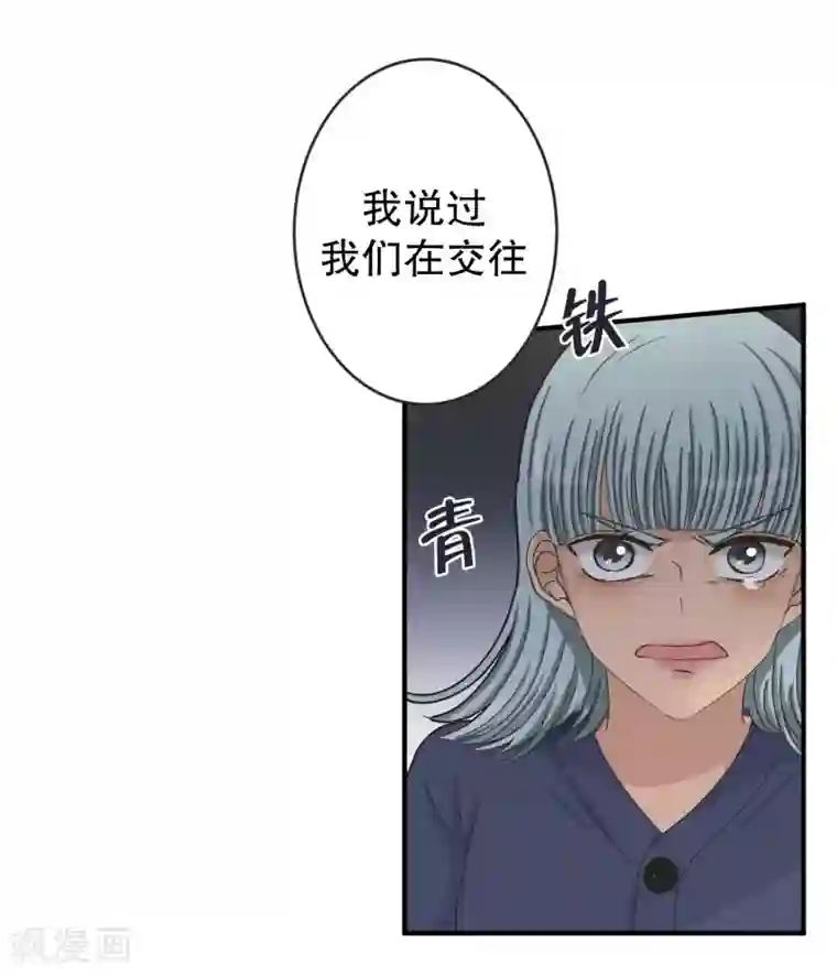 现在是37.2℃第135话 迈出第一步9