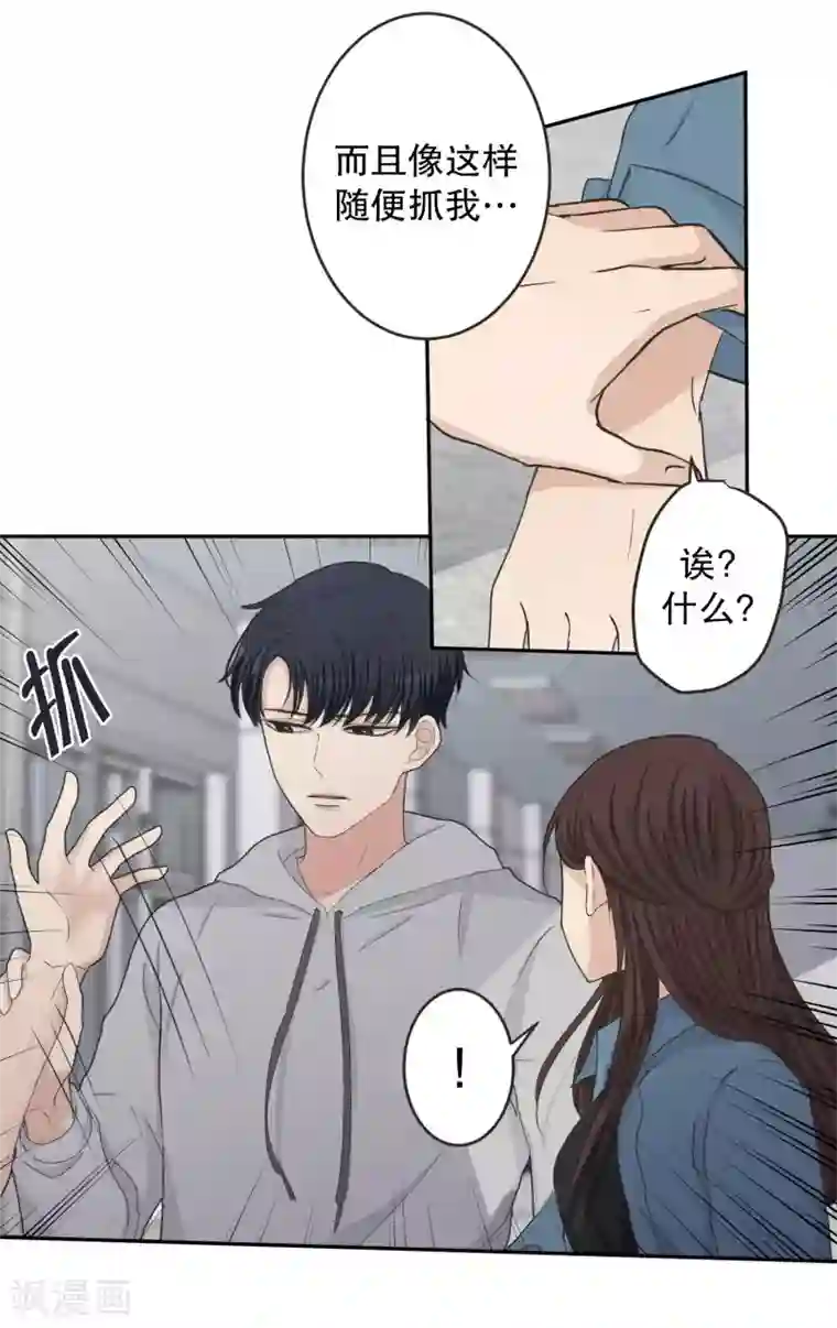 现在是37.2℃第136话 迈出第一步10