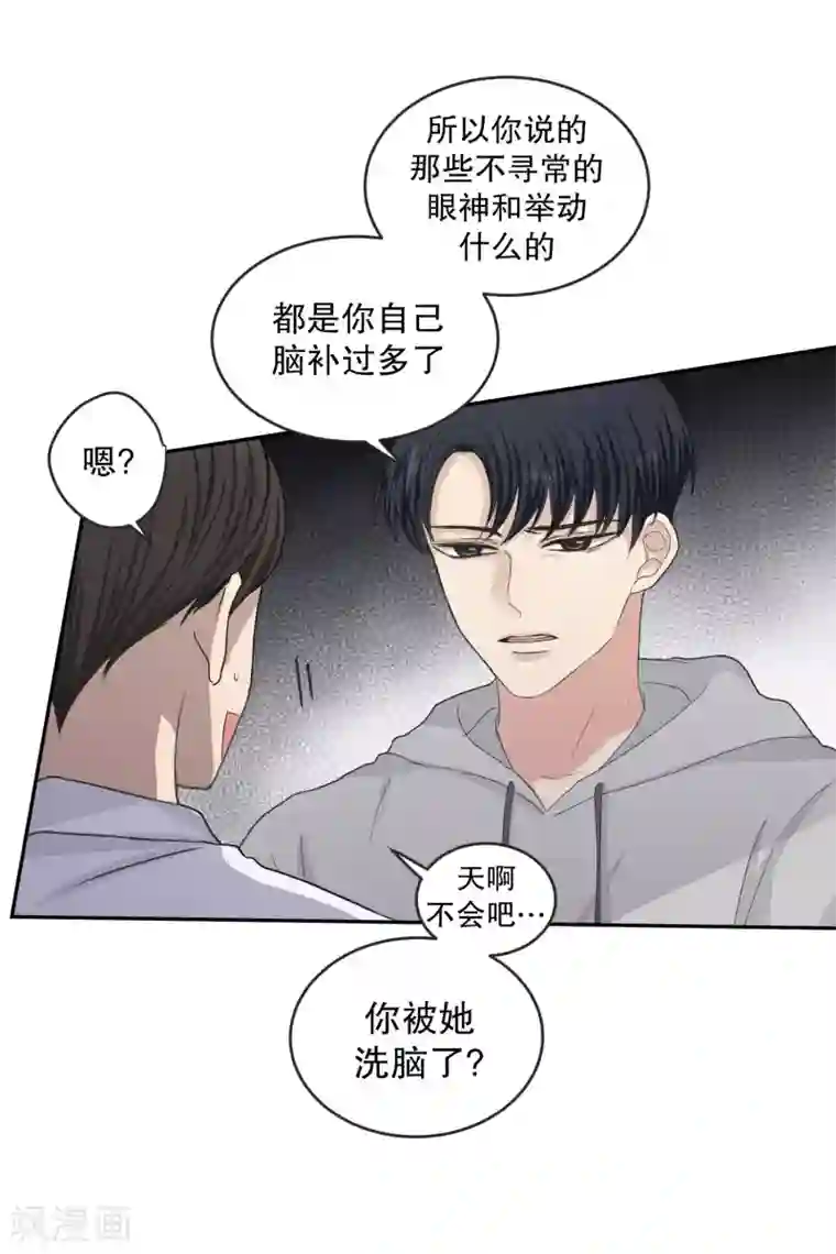 现在是37.2℃第136话 迈出第一步10