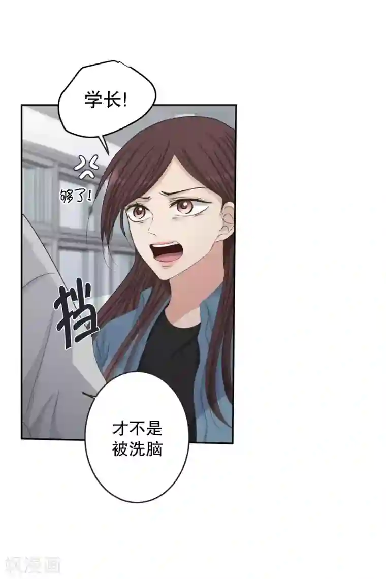 现在是37.2℃第136话 迈出第一步10