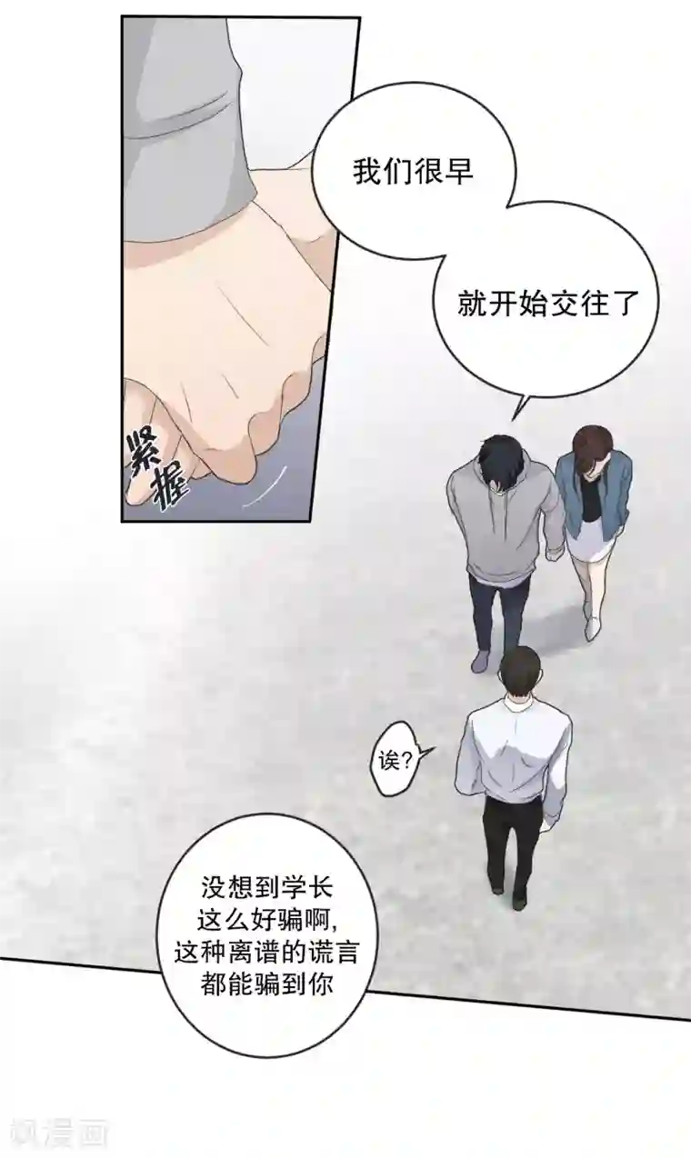 现在是37.2℃第136话 迈出第一步10