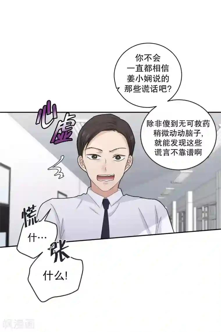 现在是37.2℃第136话 迈出第一步10