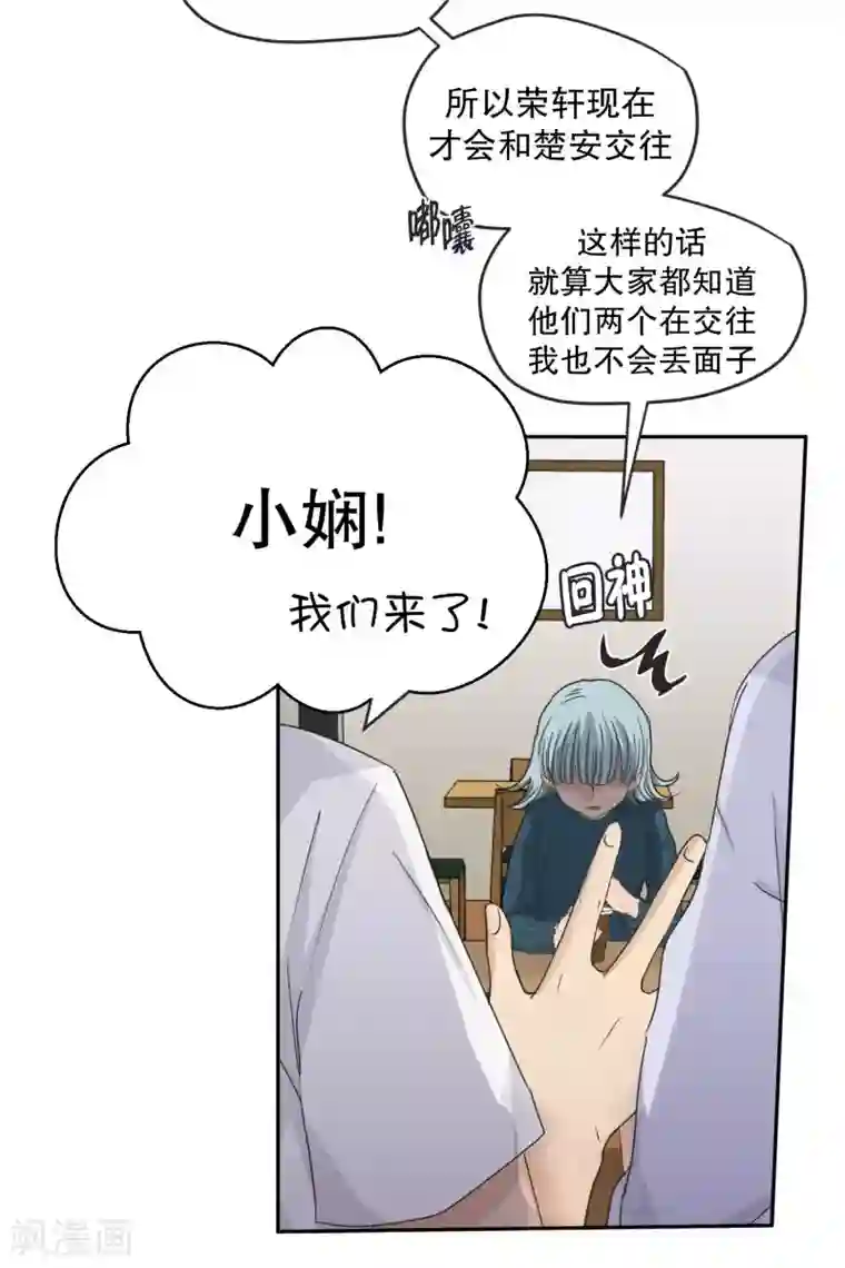 现在是37.2℃第136话 迈出第一步10