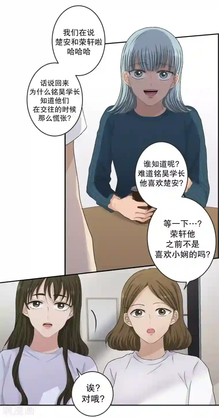 现在是37.2℃第136话 迈出第一步10