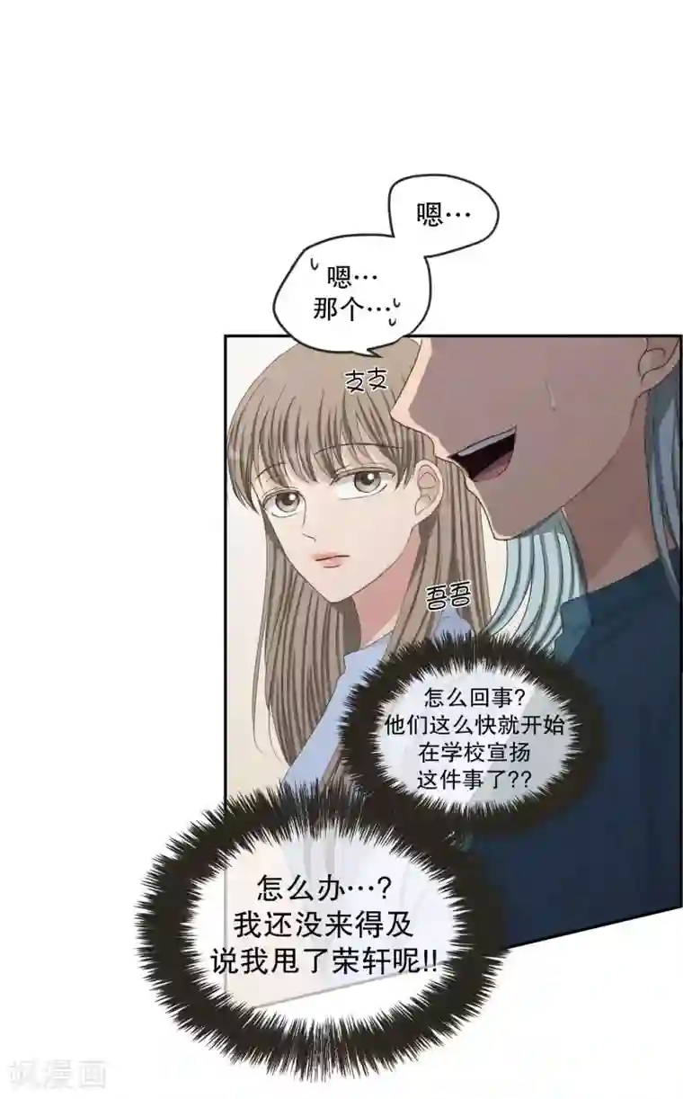 现在是37.2℃第136话 迈出第一步10