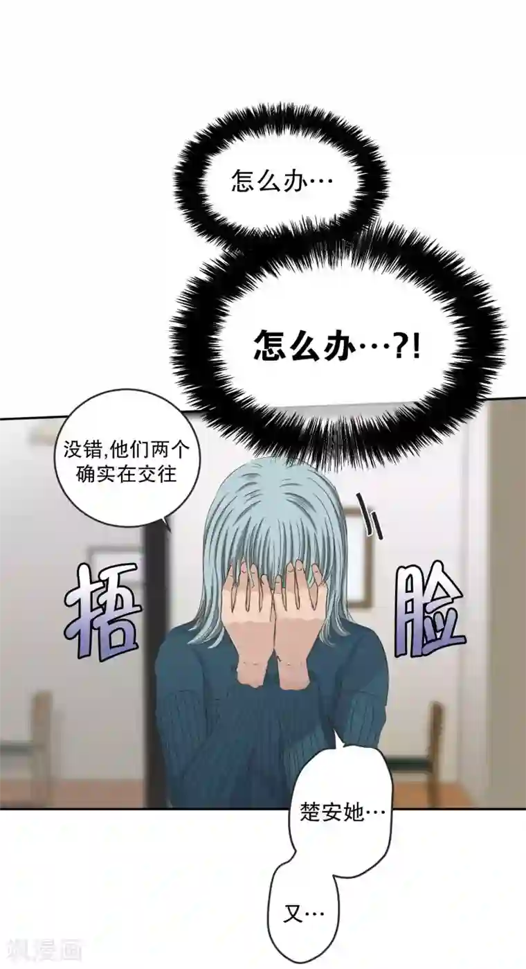 现在是37.2℃第136话 迈出第一步10