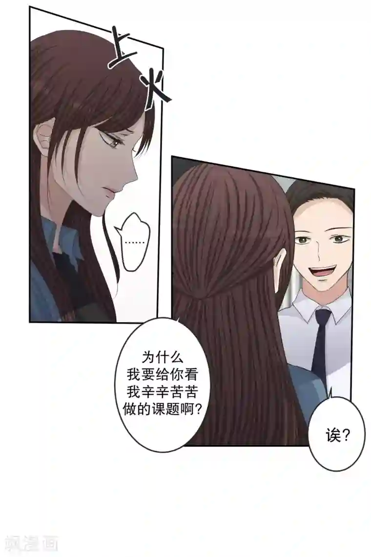 现在是37.2℃第136话 迈出第一步10