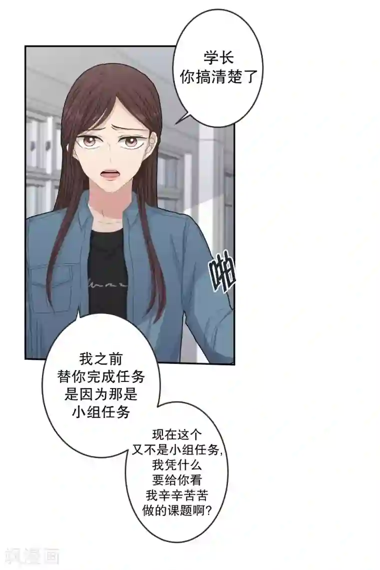 现在是37.2℃第136话 迈出第一步10