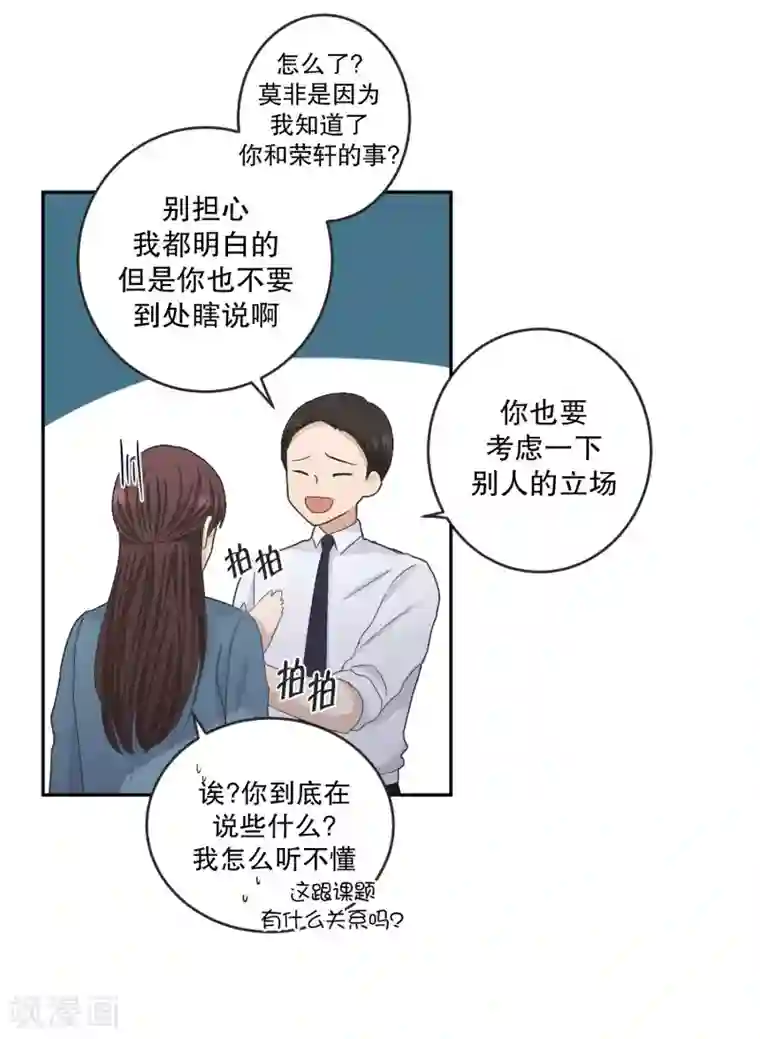 现在是37.2℃第136话 迈出第一步10