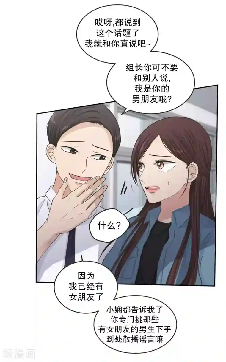 现在是37.2℃第136话 迈出第一步10