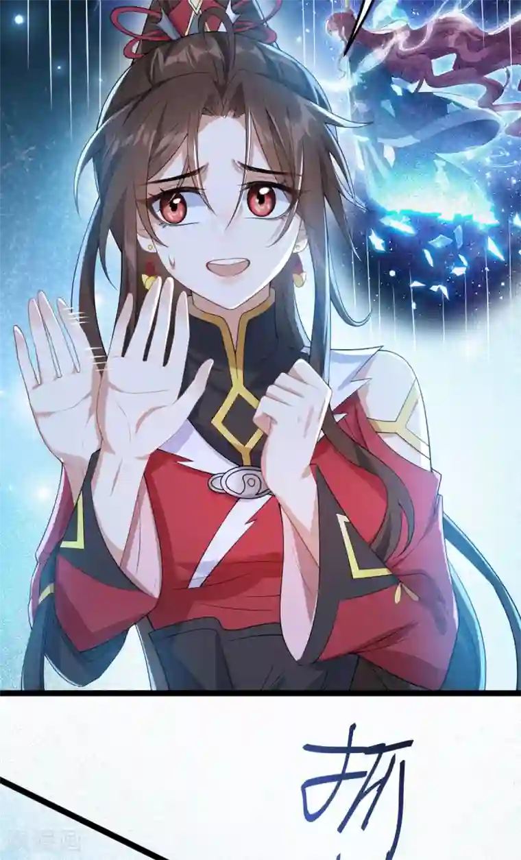 废女妖神第70话 指点迷津