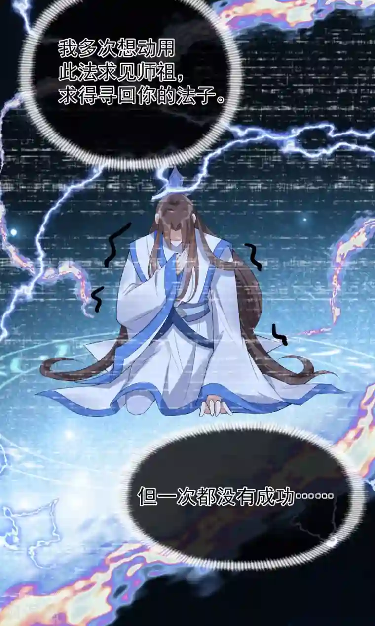 废女妖神第70话 指点迷津