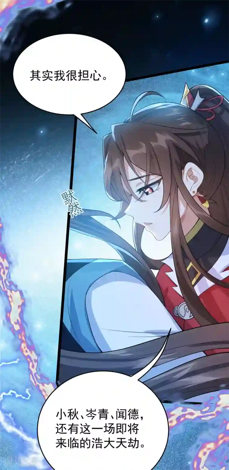 废女妖神第70话 指点迷津