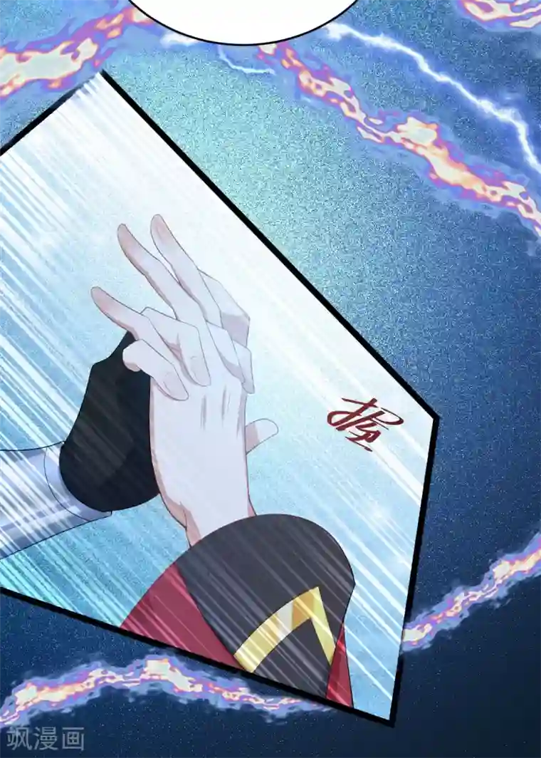 废女妖神第70话 指点迷津