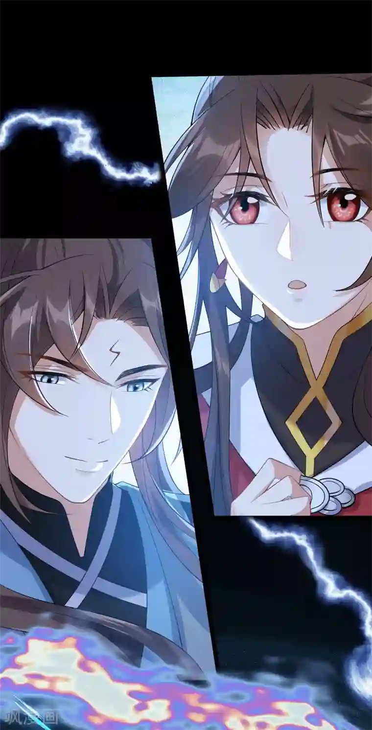 废女妖神第70话 指点迷津