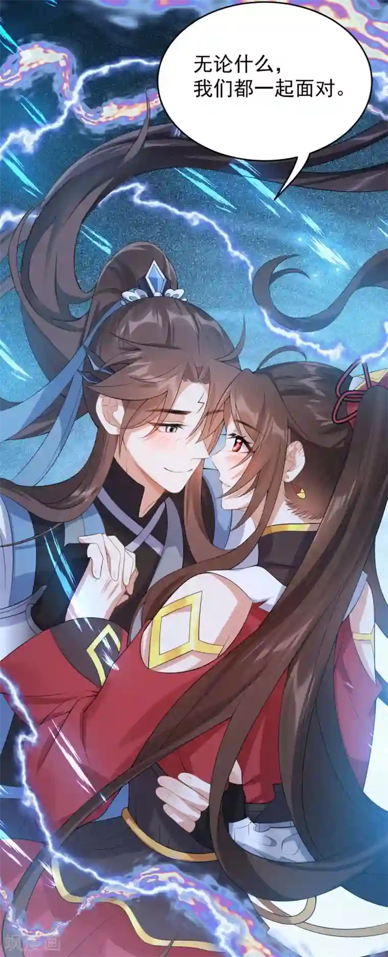 废女妖神第70话 指点迷津