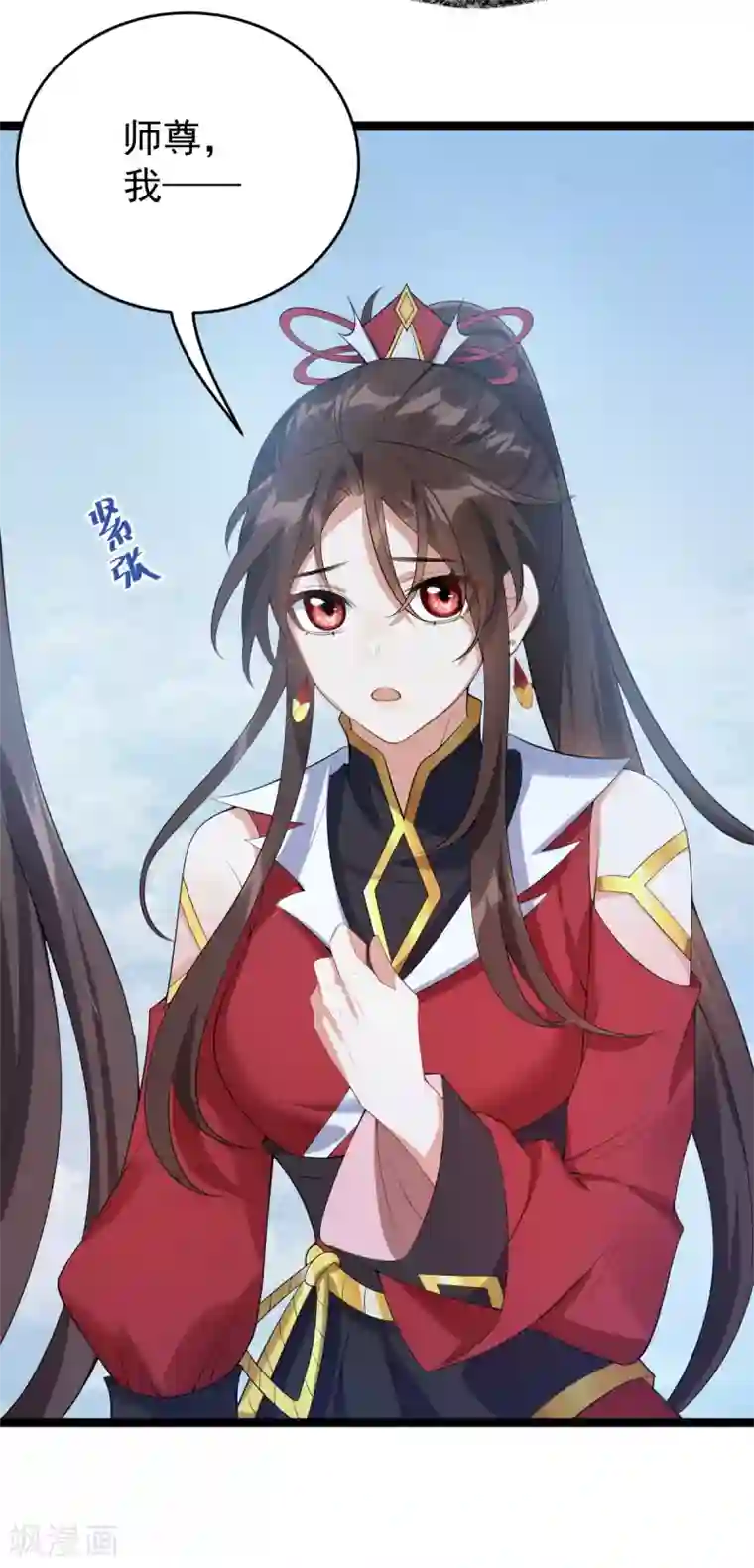 废女妖神第70话 指点迷津