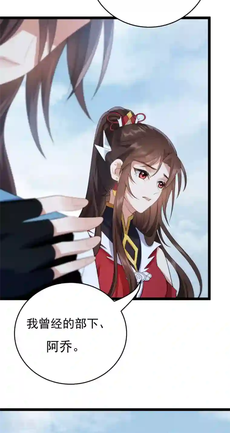 废女妖神第70话 指点迷津