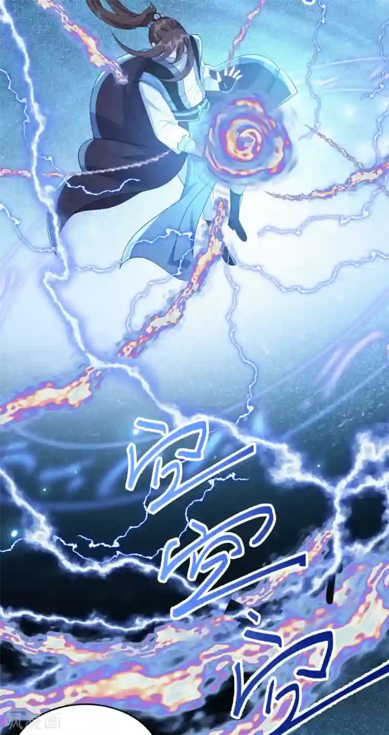 废女妖神第70话 指点迷津