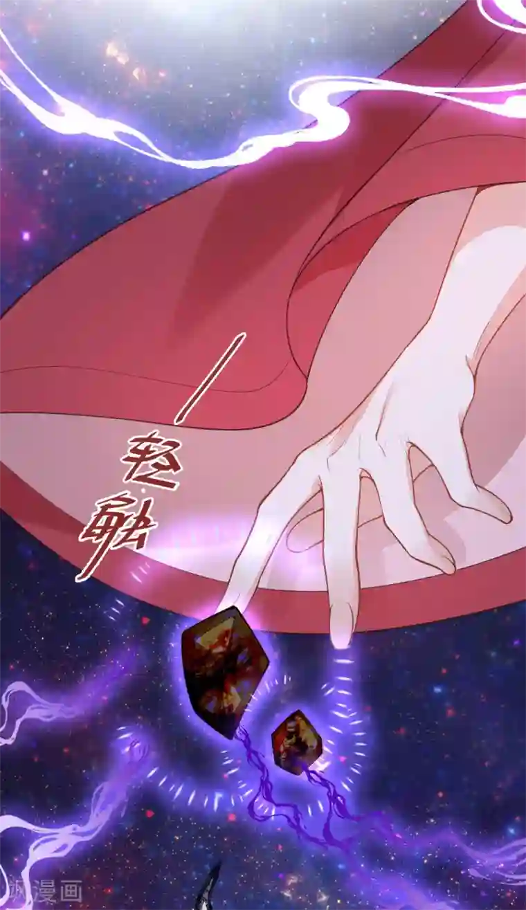 废女妖神第70话 指点迷津