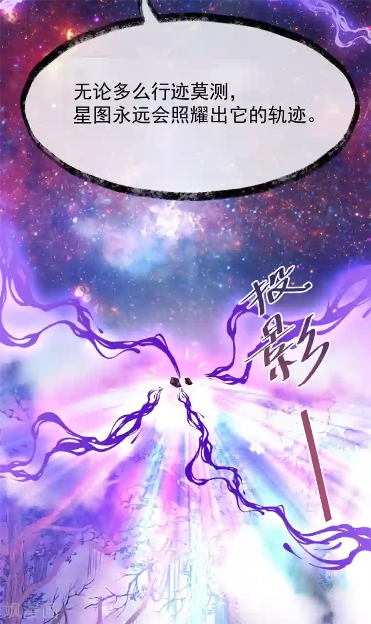 废女妖神第70话 指点迷津