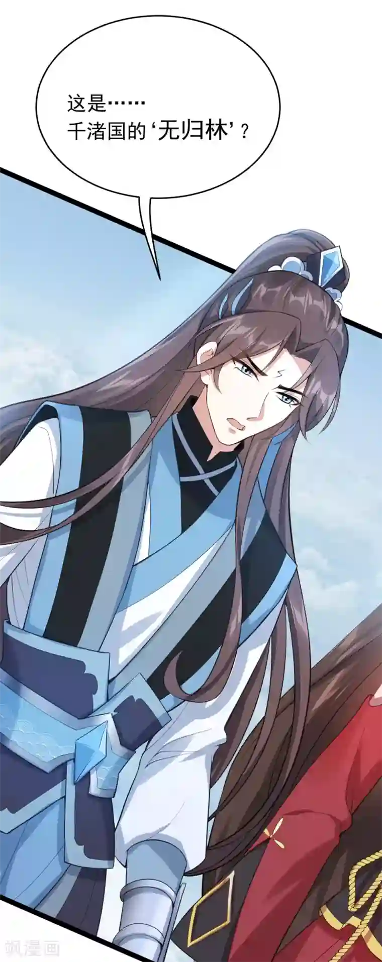 废女妖神第70话 指点迷津