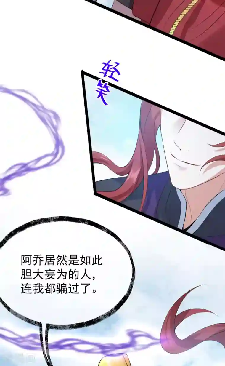 废女妖神第70话 指点迷津