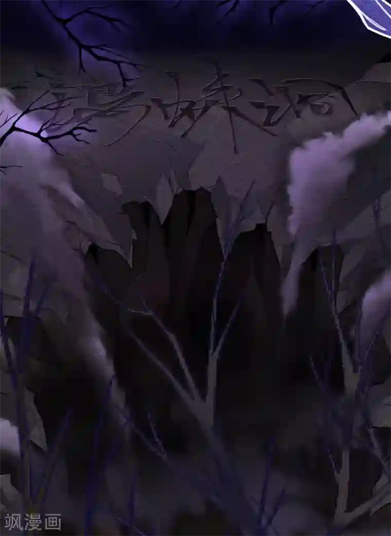 废女妖神第70话 指点迷津