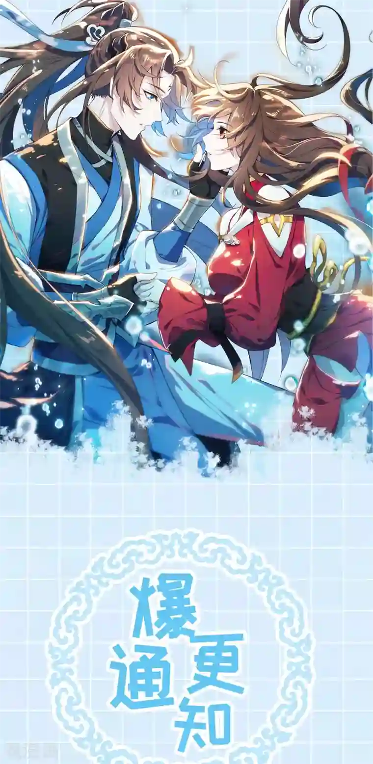 废女妖神第70话 指点迷津