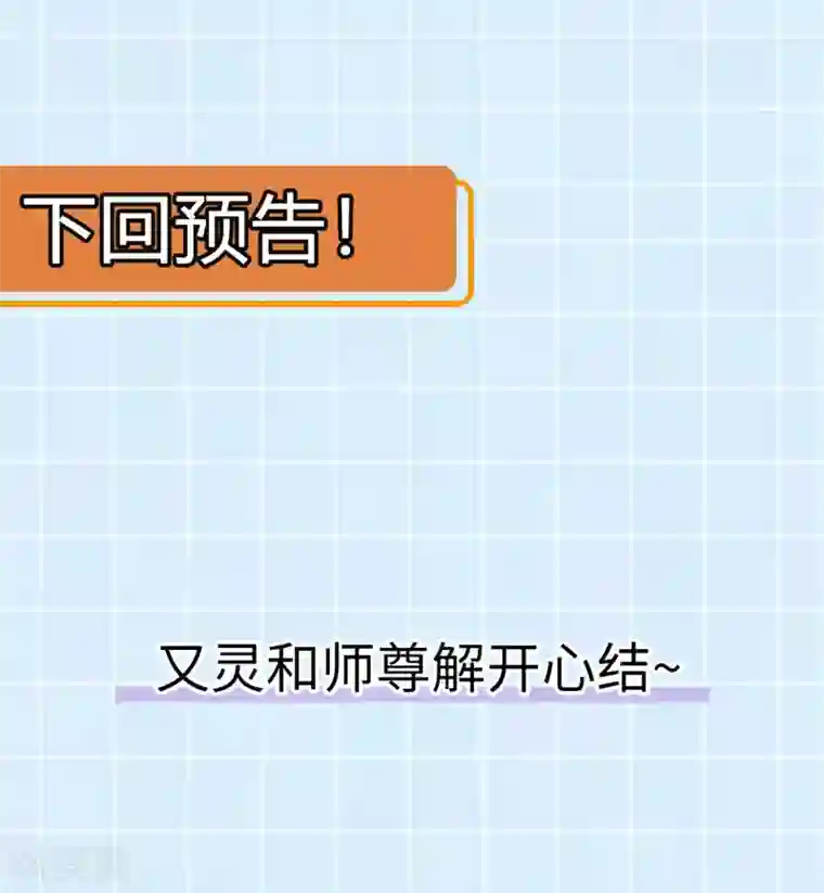 废女妖神第70话 指点迷津