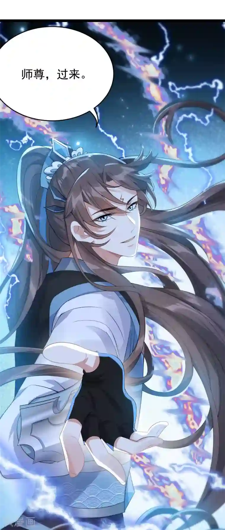 废女妖神第70话 指点迷津